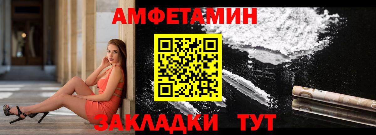 АМФ Розовый Димитровград