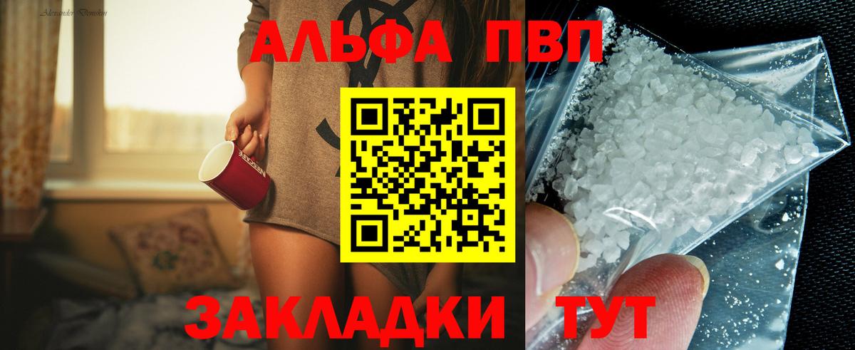 A-PVP Crystall Димитровград