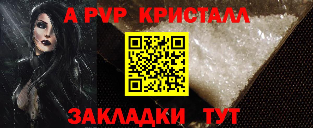 APVP  Димитровград  A PVP СК КРИС  APVP СК  A-PVP кристаллы 
