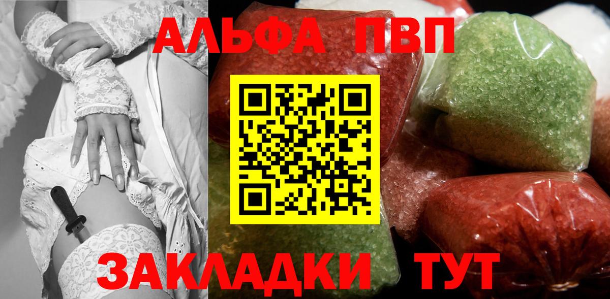 Димитровград  А ПВП кристаллы  Alpha-PVP СК КРИС  Alfa_PVP мука  где можно купить наркотик  Вход с VPN 