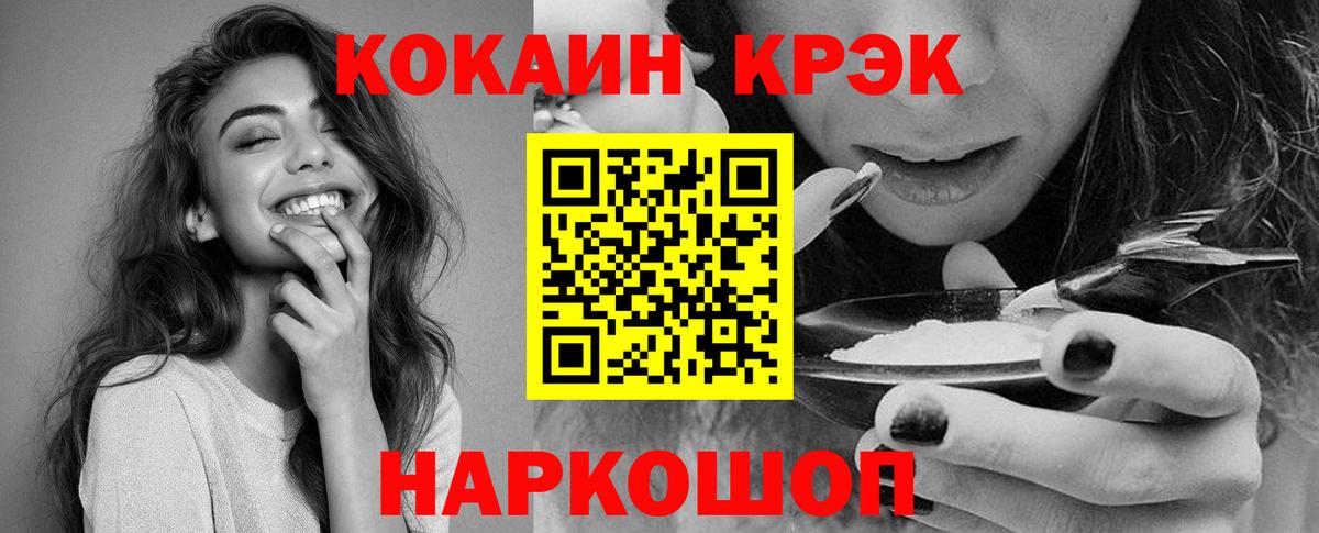 КОКАИН 97%  Димитровград 