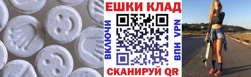 Экстази 250 мг магазин Димитровград