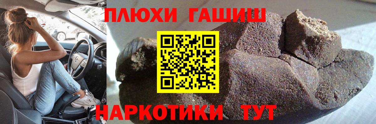 Гашиш hashish  ГАШИШ Premium  Вход с VPN  ГАШ  Димитровград 