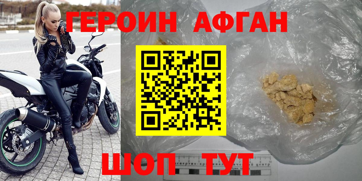 Героин хмурый  Вход с VPN  Димитровград 