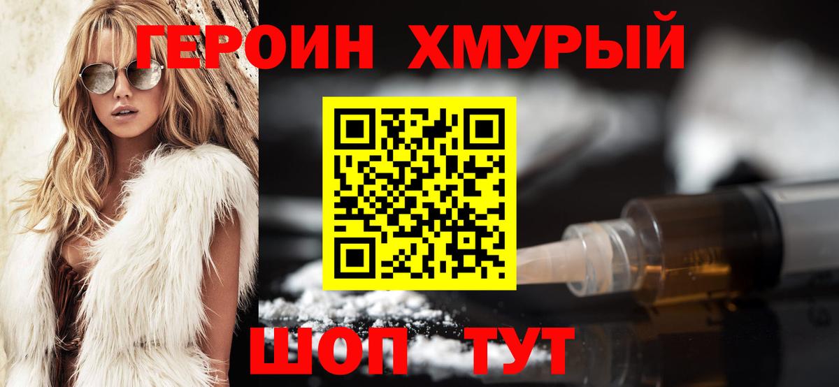 ГЕРОИН  Димитровград  ГЕРОИН VHQ 