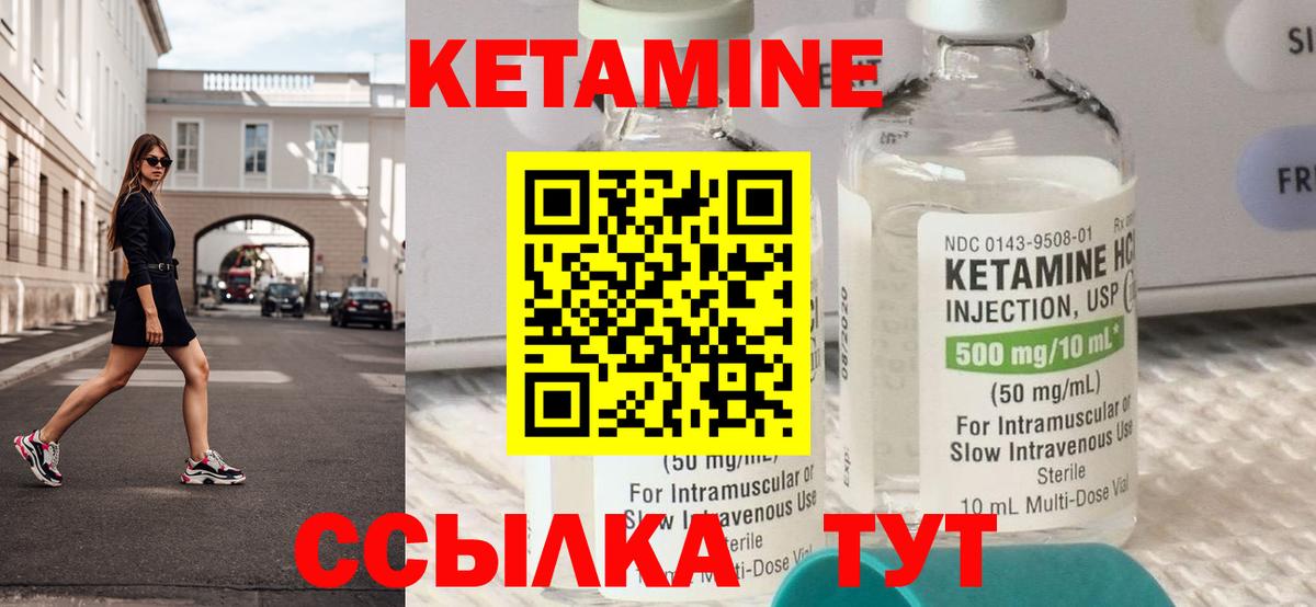 Кетамин ketamine  Вход с VPN  Димитровград 