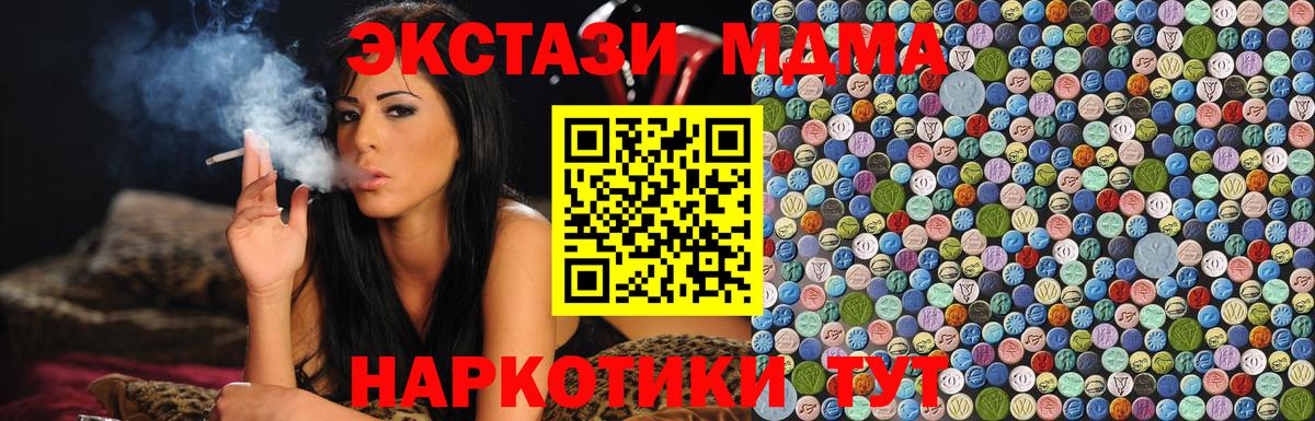 MDMA молли  МДМА  МДМА VHQ  Димитровград  Вход с VPN 