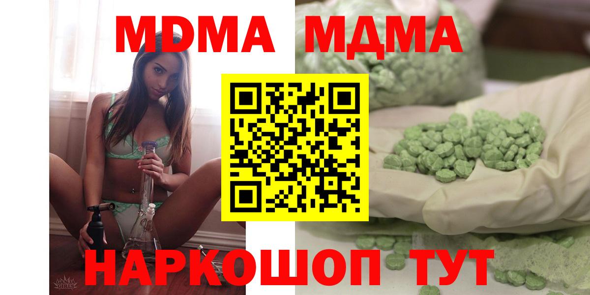 MDMA VHQ  MDMA кристаллы  Димитровград 