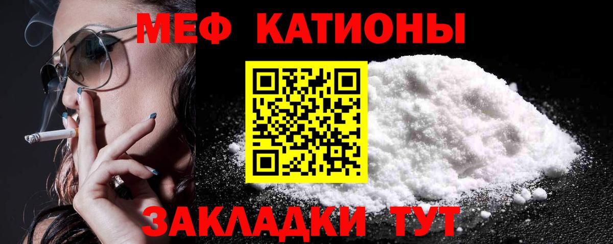 Димитровград  где купить   МЯУ-МЯУ  Вход с VPN  Мефедрон кристаллы 