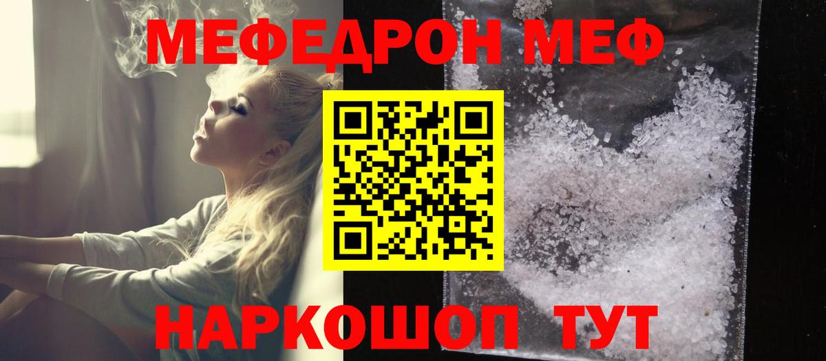 Меф кристаллы Димитровград