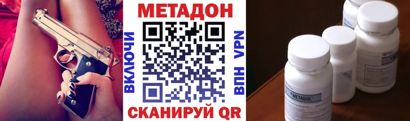 МЕТАДОН methadone  Димитровград 