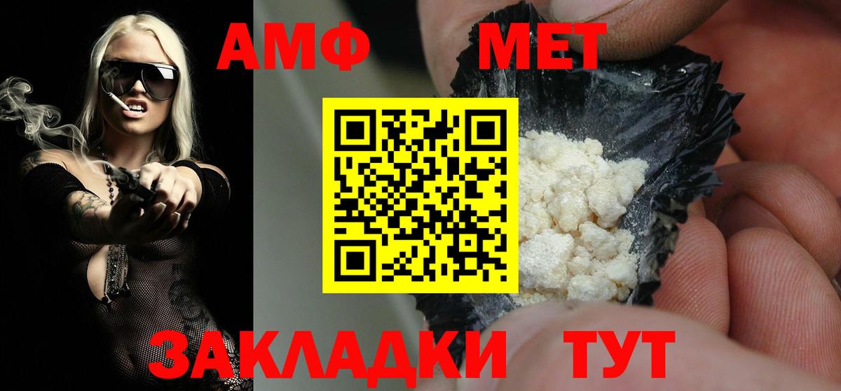 Димитровград  МЕТАМФЕТАМИН витя  Вход с VPN 