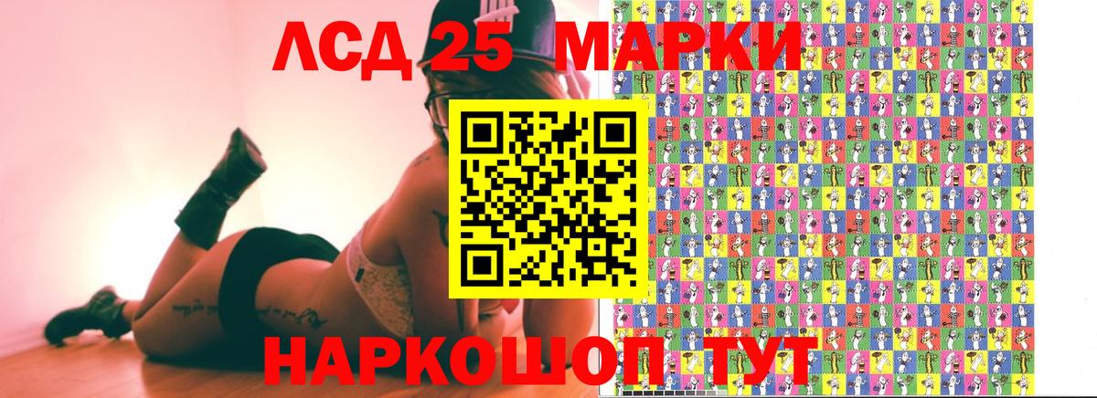 Марки 25I-NBOMe  Димитровград  Марки 25I-NBOMe 1,8мг 