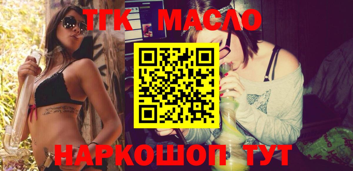 Димитровград  Дистиллят ТГК вейп  Вход с VPN 