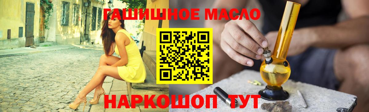 продажа наркотиков  Димитровград  ТГК гашишное масло 