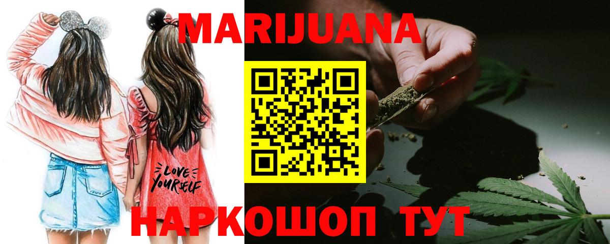 Шишки марихуана сатива  Димитровград  Канабис White Widow 